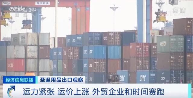 海运运费上涨